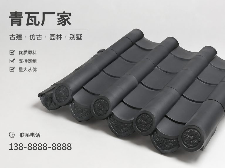 江门古建脊瓦与封头瓦